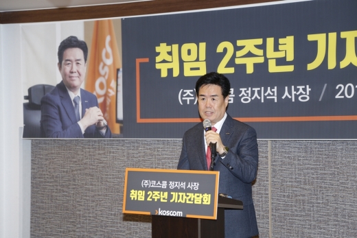정지석 코스코 사장이 19일 여의도에서 취임 2주년 기자간담회에서 발언하고 있다. /사진=코스콤 
