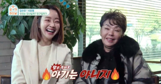 김수미 서효림. /사진=SBS 방송캡처