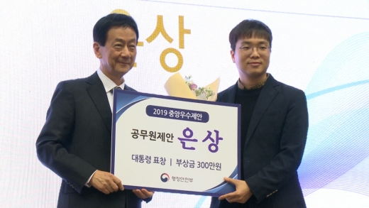 진영 행전안전부장관으로부터 상을 받는 조기춘 주무관. / 사진제공=군포시