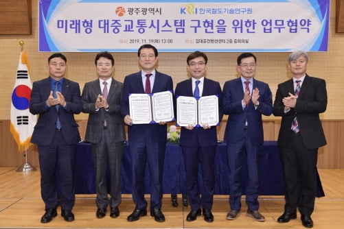 ▲이용섭 광주광역시장이 19일 김대중컨벤션센터 중회의실에서 열린 광주지역 미래 대중교통 발전방안을 모색하는 토론회에 참석해 나희승 철도기술연구원장 등 내빈들과 기념촬영을 하고 있다./사진제공=광주광역시