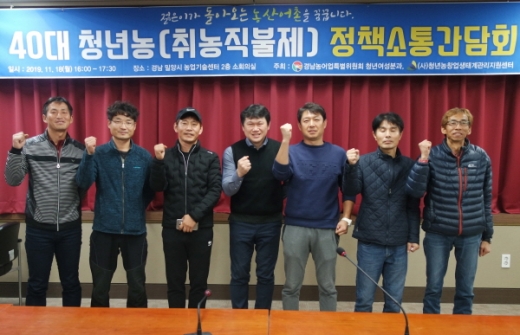 (사)청년농창업생태계관리지원센터(대표 김의성, 가운데)는 지난 18일 밀양지역 40대 청년농업인들을 대상으로 소통간담회를 실시했다./사진제공=청년농창업생태계관리지원센터
