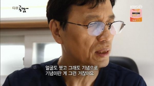 심상덕 의사. /사진=KBS 1TV '다큐 공감' 방송 캡처