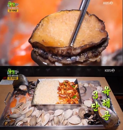 3단육해공 철판. /사진=KBS '생생정보' 방송 캡처