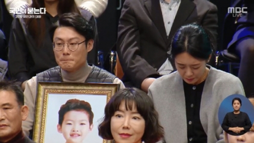 19일 서울 상암동 MBC 미디어센터 공개홀에서 진행된 '국민이 묻는다-2019 국민과의 대화'에 참석한 고 김민식군의 부모. /사진=MBC '국민이 묻는다-2019 국민과의 대화' 방송 캡처