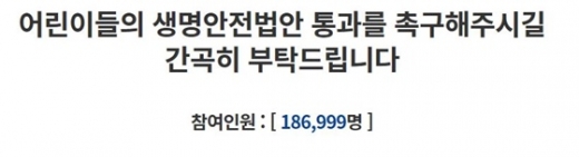/사진=청와대 국민청원 홈페이지 캡처