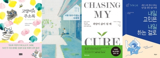 결혼정보회사 가연, 12월 '미혼남녀 도서 지원' 이벤트 진행… 에세이, 심리 상담서 등