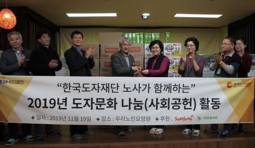 한국도자재단 사회공헌활동. / 사진제공=한국도자재단