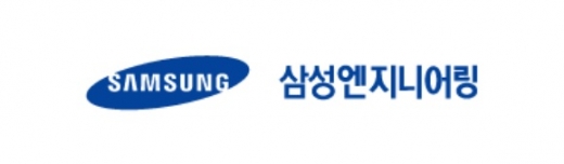 /사진제공=삼성엔지니어링