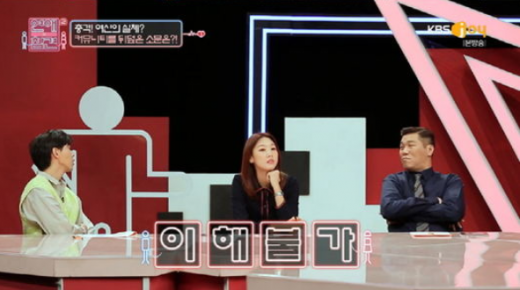 모델 한혜진(가운데). /사진=KBS Joy '연애의 참견 시즌2' 방송화면 캡처