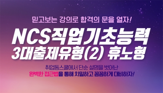©취업동스쿨