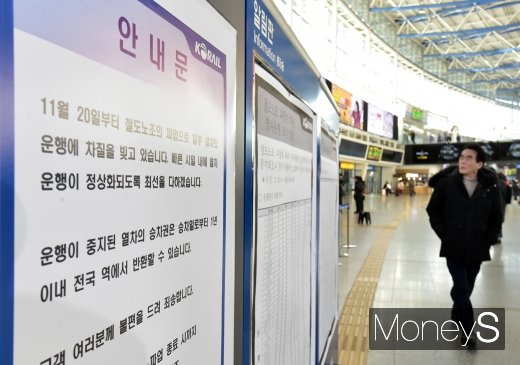 [머니S포토] 철도노조, 코레일 교섭결렬 무기한 총파업 돌입