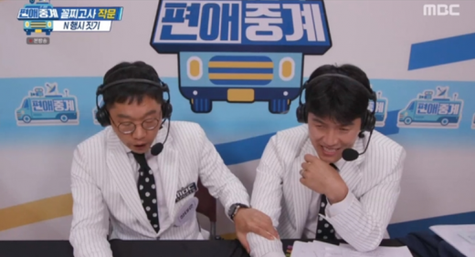 방송인 김제동(왼쪽)과 전 프로야구 선수 김병현. /사진=MBC '편애중계' 캡처