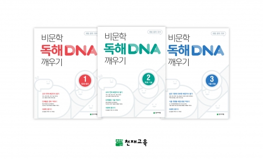 ©천재교육