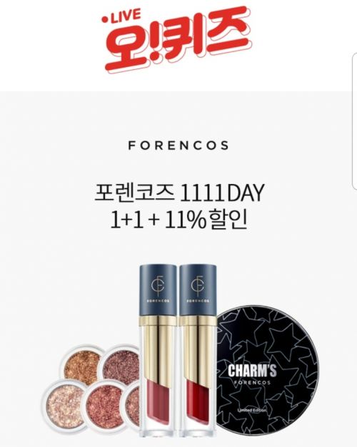포렌코즈1111. /사진=KWAVE 제공