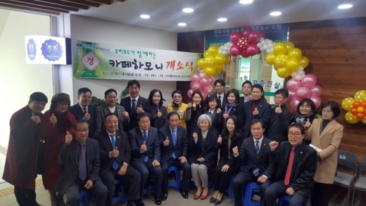 포천시 노인일자리 ‘카페하모니’ 개소식. / 이하 사진제공=포천시