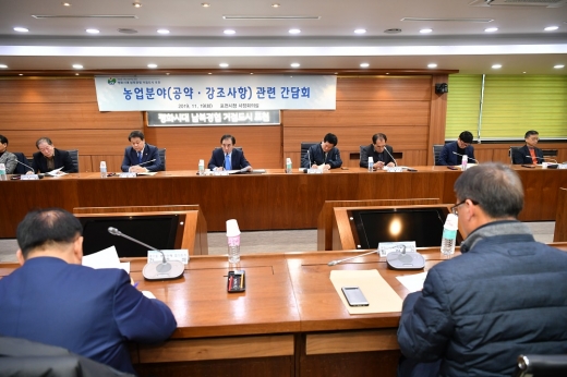 포천시, '농업분야 추진 간담회'. / 사진제공=포천시 