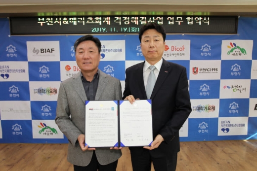 부천시 양진철 부시장(왼쪽)과 메리츠화재 김철 상무(오른쪽)가 걱정 해결 사업 업무 협약을 체결하고 자리를 함께했다. / 사진제공=부천시