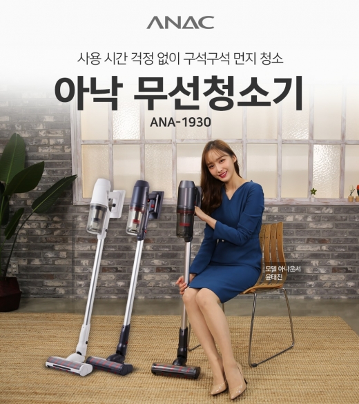 /사진=전자랜드