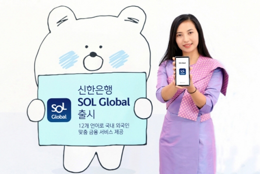 /사진=신한은행