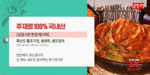 '김장포기족' 증가에… 김장철 포장김치 판매량 90% '껑충'