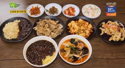 생생정보 리얼가왕. /사진=KBS 2TV 생생정보 리얼가왕 방송 캡처   