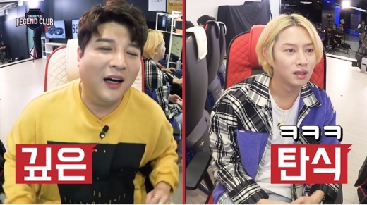 /사진=레전드 클럽: 희철이네 신동한 PC방 방송캡처