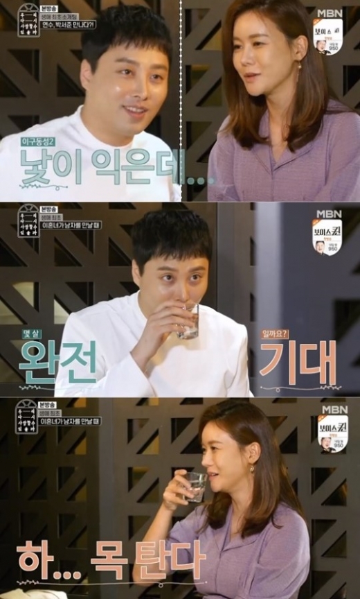 박연수 소개팅남 토니정. /사진=우다사 방송캡처