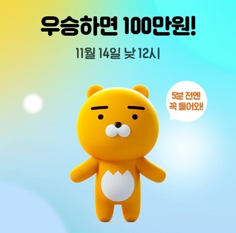 프렌즈타임 100만원. /사진=허니스크린 캡처  