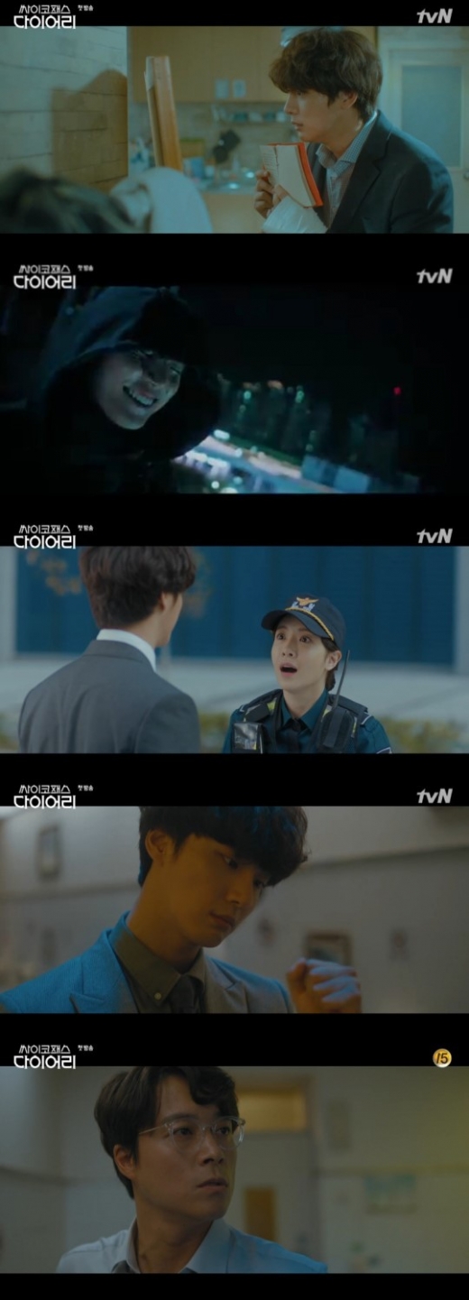 싸이코패스 다이어리. /사진=tvN 방송캡처
