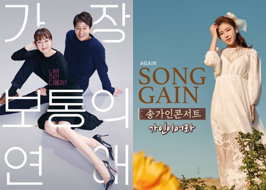 공효진 · 송가인, VOD 시장 투톱 형성