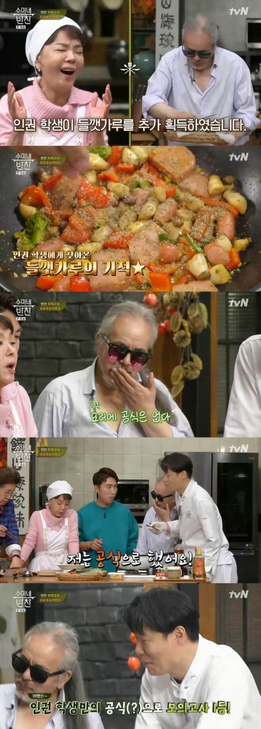 전인권 1등. /사진=수미네반찬 방송캡처