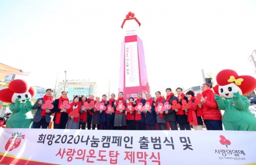 송한준 경기도의회 의장(더민주, 안산1)이 연말연시 모금활동을 하면 온도가 올라가는 ‘사랑의 온도탑’ 제막행사에 참석하며 따뜻한 이웃사랑 실천에 나섰다. / 사진제공=경기도의회