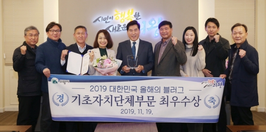 의왕시, 2019 올해의 SNS - 블로그 부문 ‘최우수상’ 수상. / 사진제공=의왕시