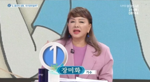 가수 장미화. /사진=KBS '아침마당' 방송화면 캡처