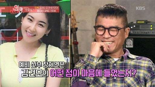 김건모 장지연. /사진=연예가중계 방송캡처