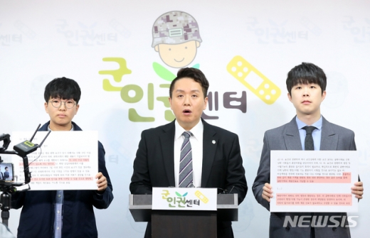 임태훈 군인권센터 소장(가운데). /사진=뉴시스     