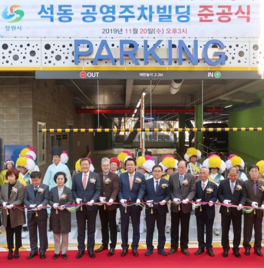 지난 20일 창원시 석동 공영주차빌딩 부지에서 천정우 캠코 가계지원본부장(왼쪽에서 여섯번째), 허성무 창원시장(왼쪽에서 일곱번째) 및 관계자들이 '창원시 석동 공영주차빌딩 준공식'에서 테이프커팅을 하고 있다./사진제공=캠코