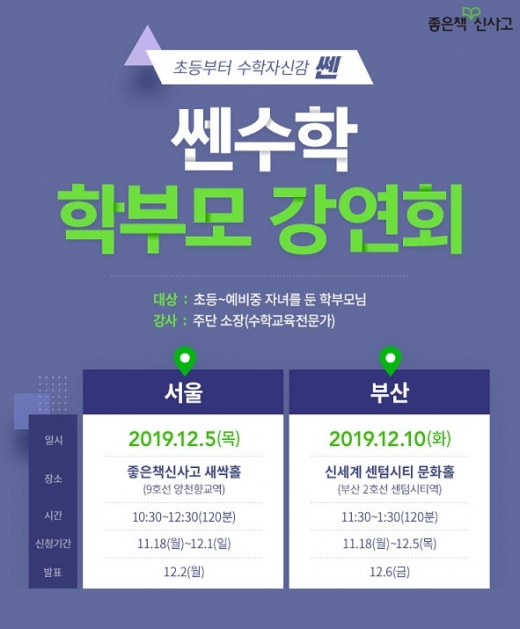©좋은책신사고