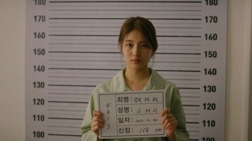 배수지 수감복. /사진=SBS 제공  