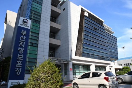 부산지방보훈청 청사/사진제공=부산보훈청 