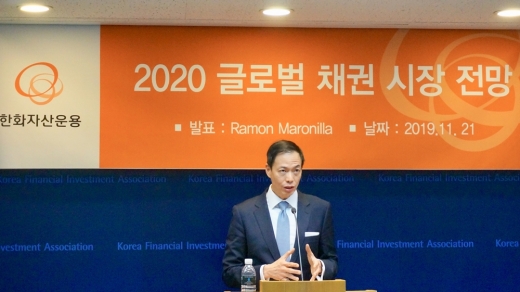 21일 서울 여의도 금투센터에서 열린 한화자산운용 주최의 '2020 글로벌 채권시장 전망 간담회'에서 라몬 마로닐라 JP모건 글로벌채권 아시아총괄이 발언하고 있다. /사진=한화자산운용