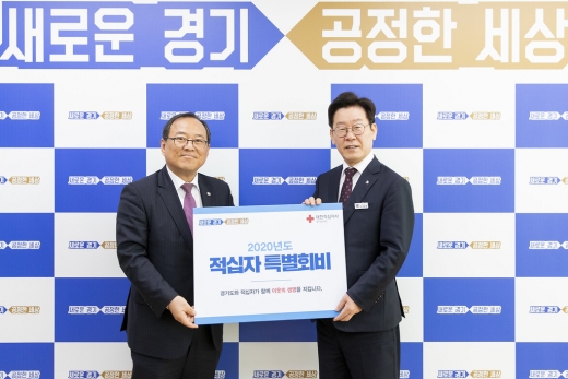 이재명 경기도지사가 21일 윤신일 대한적십자사 경기도지사 회장에게 특별회비를 전달하고 기념촬영을 하고 있다. / 사진제공-경기도