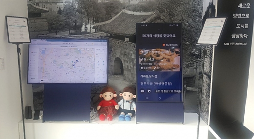 수원시, 삼성전자 빅스비 기반 시민교감형 서비스 개발. / 사진제공=수원시