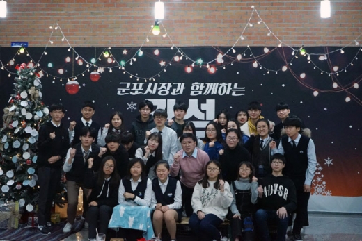 한대희 군포시장 청소년과 감성 토크. / 사진제공=군포시