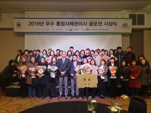 남양주시, 우수 통합사례관리 공모전서 대상·우수상 수상. / 사진제공=남양주시