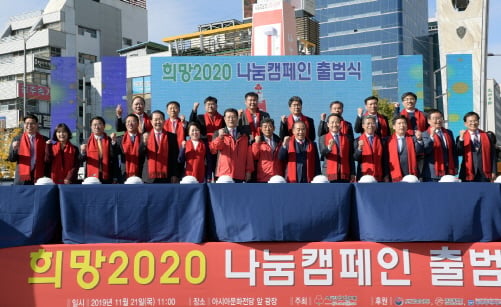 [머니S포토]광주 사랑의 행복 온도탑 제막