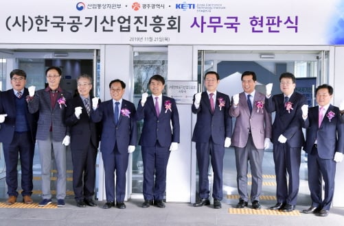 이용섭 광주광역시장이 21일 오후 북구 전자부품연구원에서 열린 한국공기산업진흥회 개소식에 참석해 주영준  산업통상자원부 에너지자원실장, 김영삼  전자부품연구원장, 김성진 광주테크노파크 원장, 김보곤  공기산업진흥회장 등 내빈들과 현판식을 하고 있다./사진제공=광주광역시