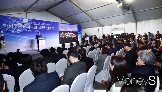 [머니S포토] 화성테마파크 비전 선포하는 정용진 부회장