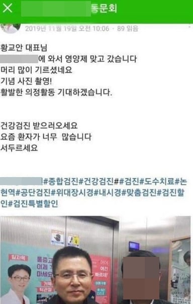 황교안 자유한국당 대표. /사진=온라인 커뮤니티 캡처    