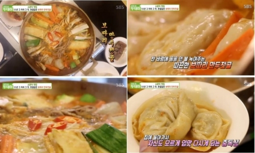보따리만두전골. /사진=SBS '생방송투데이' 방송화면 캡처